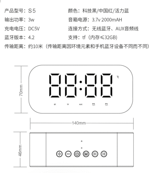 yayusi/雅韵仕s5手机迷你蓝牙小音响便携式镜面闹钟时间显示插卡