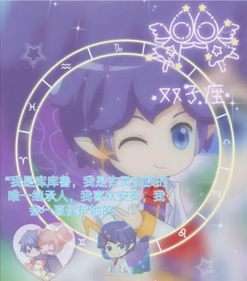 帅气的库库鲁来了