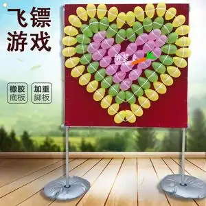 挣钱的【扎飞镖项目】扎气球摆摊项目夜市打气球摆摊飞镖扎气球板