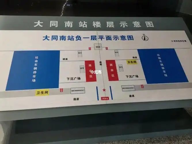 大同南站的厕所