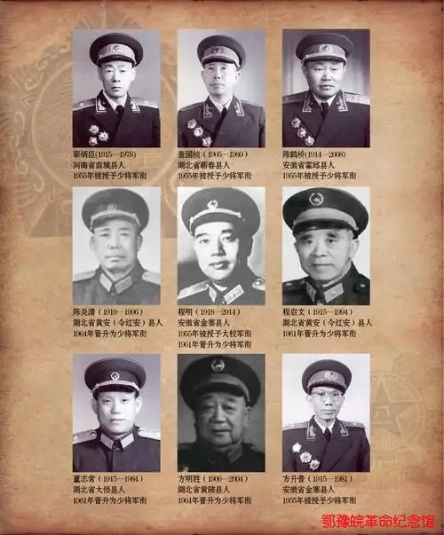 北上先锋  从红二十五军走出的开国将领> - 北上先锋 - 鄂豫皖,鄂豫皖