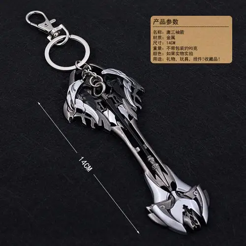 斗罗大陆动漫周边唐三无声袖箭兵器钥匙扣挂件合金动漫挂件
