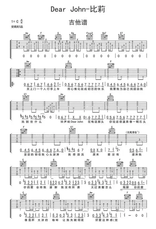 比莉《dear john》c调吉他弹唱谱吉他谱简谱 - 曲谱歌词网