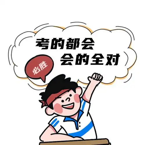 考试_考点_时间