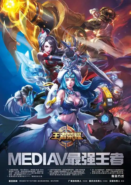 2020王者荣耀封面图片,2020王者荣耀封面-图片大观-奇异网