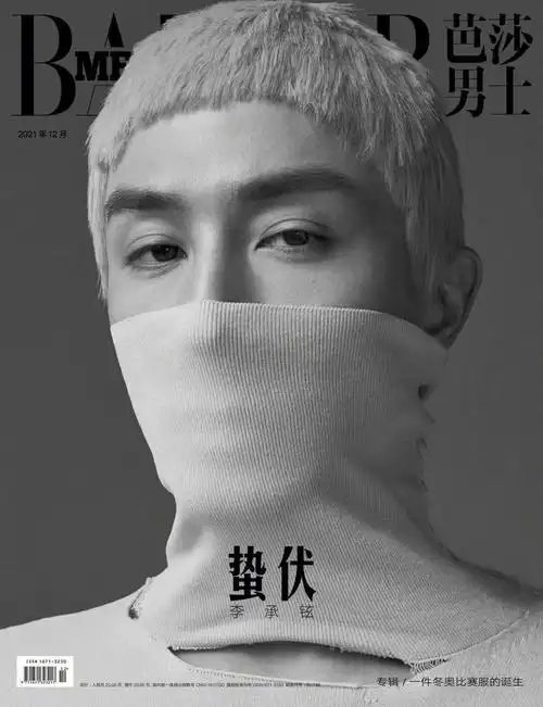 杂志李承铉芭莎男士12月封面