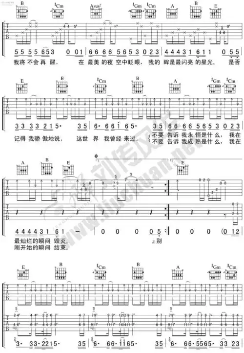 别哭我最爱的人水木年华吉他谱吉他谱