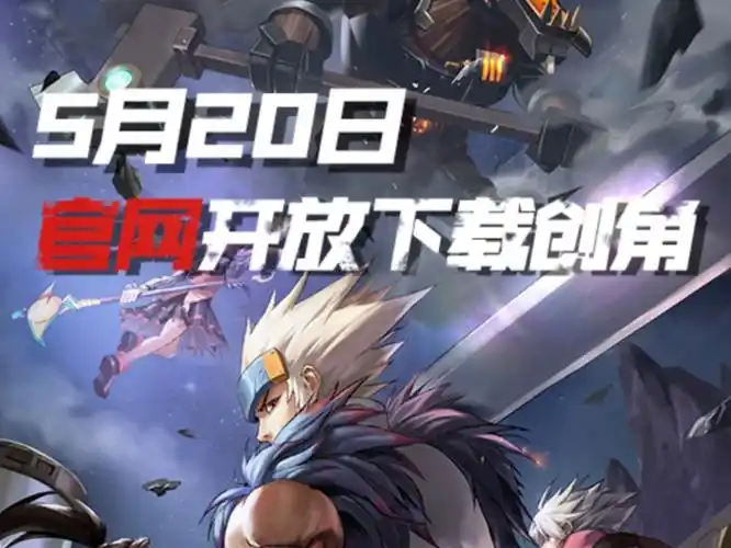 dnf手游5月20号0点开启下载预创角色一期视频看懂如何成功预创角色