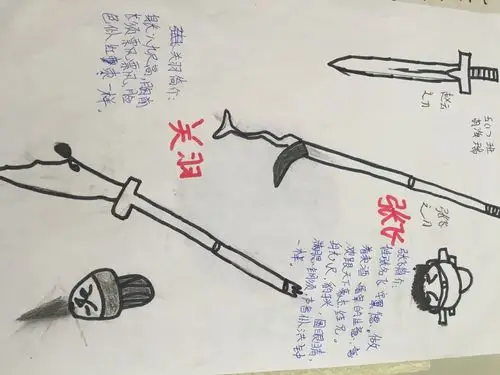 双股剑------刘备