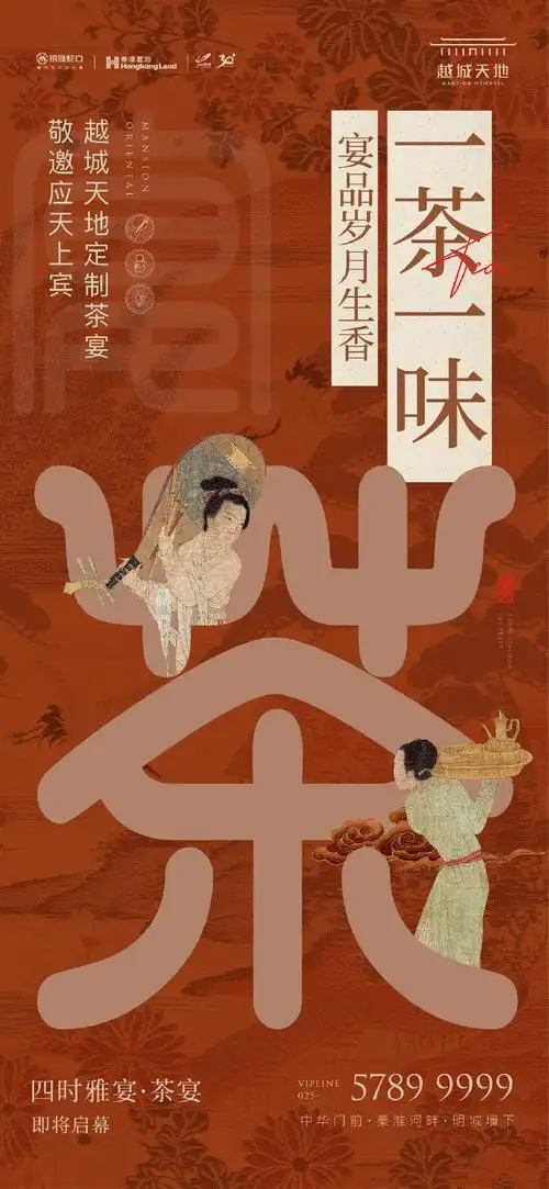 优设每日作业超话分享一组风格古韵的地产海报设计,图片与文字的创意