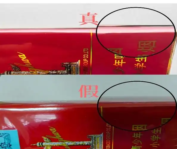 三招鉴别真假"中华"(软) -东方烟草网