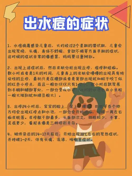 宝宝出水痘前 家长要先懂75157515_疫苗_玩具_保险_水痘_母婴