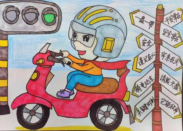 交通安全日安全你我行