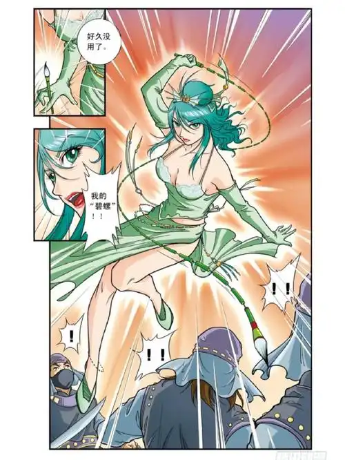 星海镖师抹茶姐79