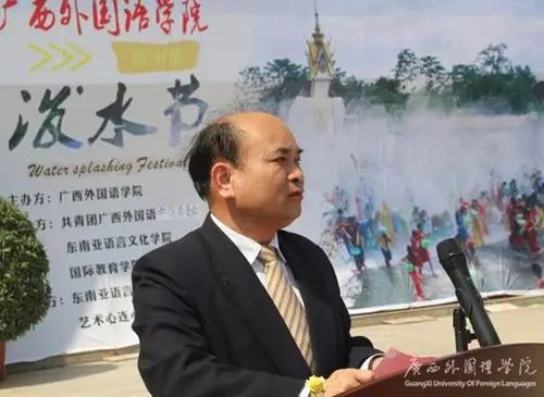 广西外国语学院举行第十届泰国泼水节
