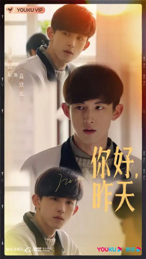 郭俊辰你好昨天
