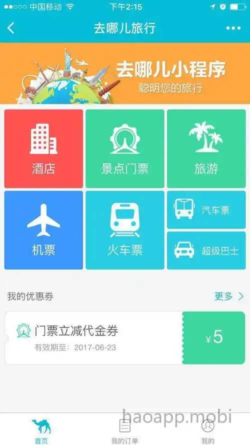 去哪儿机票网(去哪儿机票网上订票)