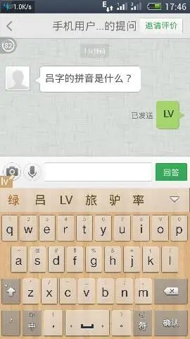 【吕字的拼音是什么?】作业帮