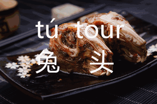 成都双流老妈兔头双流美食!