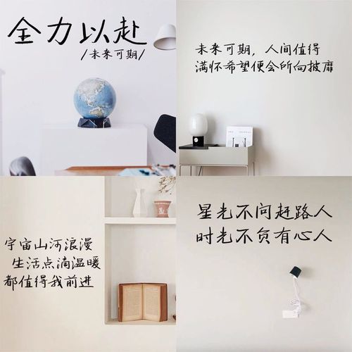 励志文字墙贴纸学校宿舍寝室房间布置装饰卧室书房教室文化墙贴