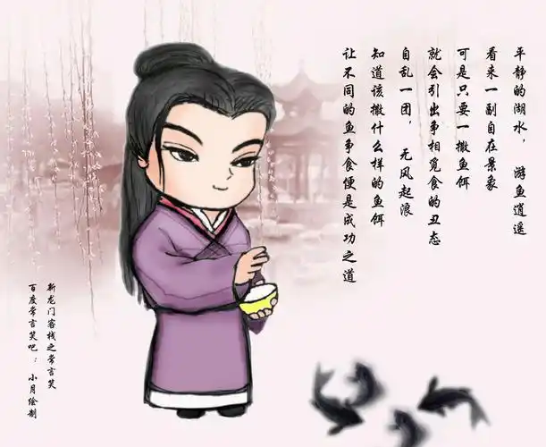 关礼杰漫画形象