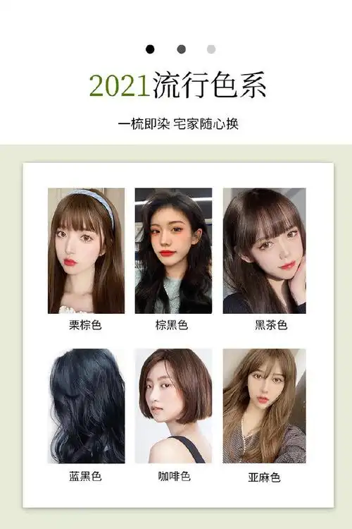 15分钟快速上色,温和不刺激,在家轻松搞定染发,健康安全,19种颜色可