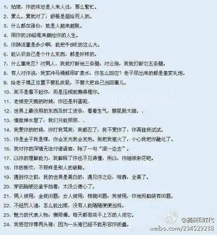 【骂人不带脏字的经典句子】1,姑娘,你的床总是人来人往,那么繁忙.