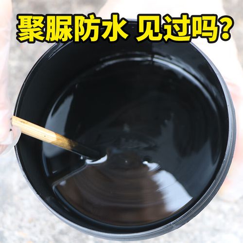 遥绾惜聚脲水涂料屋顶水补漏材料平房屋面楼顶房顶裂缝堵漏王胶 双组