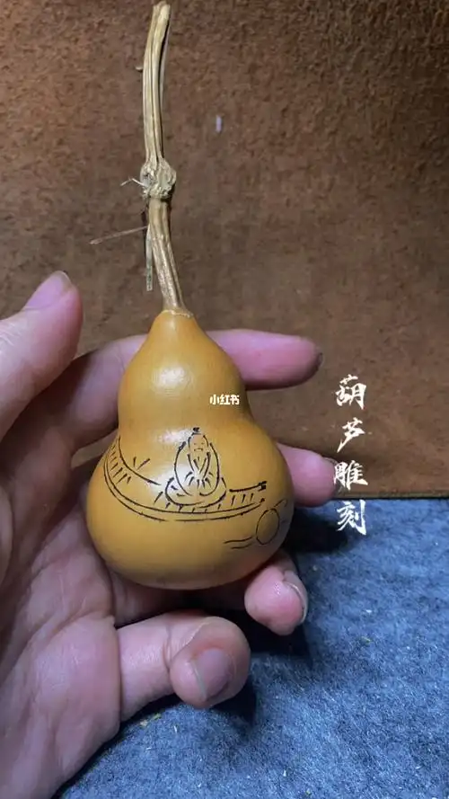 小葫芦雕刻过程