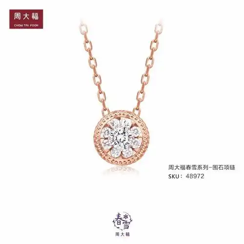 阳春白雪自有腔调 周大福春雪系列 愿每位女性如春雪一样美丽高雅96