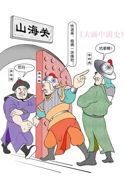 下图是什么历史事件