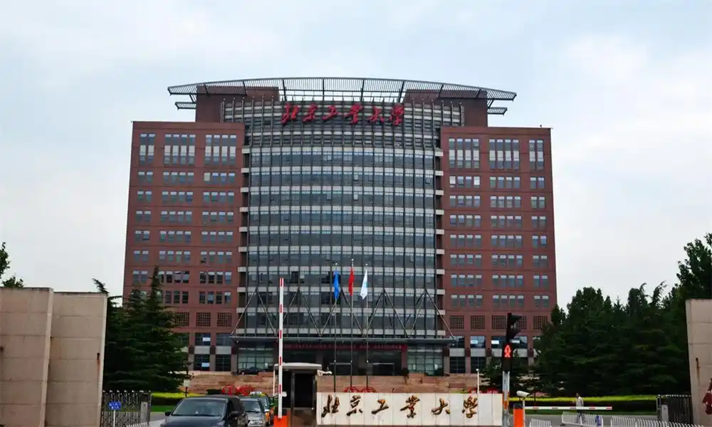 北京工业大学校门