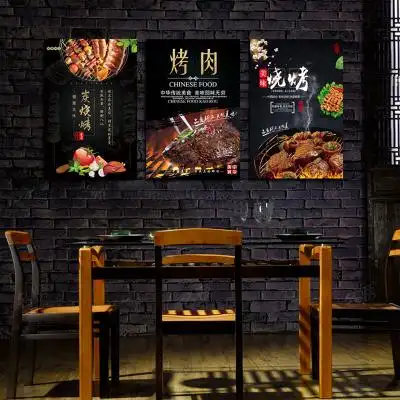 烤肉店墙面装饰烧烤墙画个性创意烧烤店挂画壁挂壁画饭店装饰画