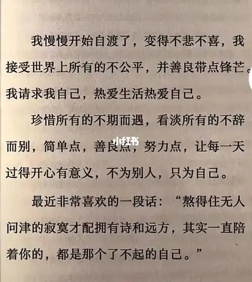 看完你就释怀了