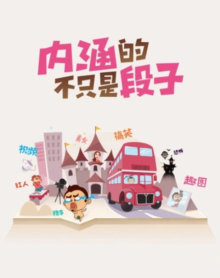 内涵段子怎么关注别人 内涵段子关注别人方法介绍