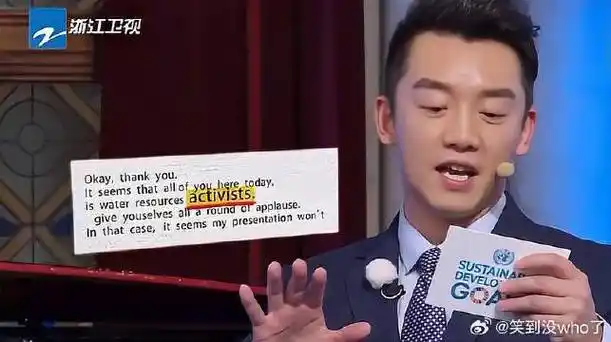 郑恺的英语太强了,上台演讲直接读,男团秒变郑恺粉丝团