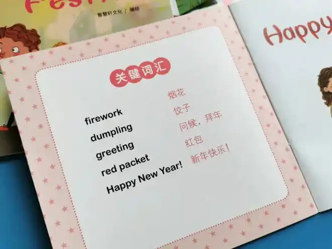 英语句子,词汇相融合,展现了我们过年时穿新衣,吃年夜饭,拜年,讨红包