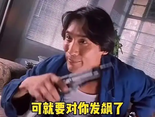 节你不给我礼物 那我这个爸爸可就要对你发飙了表情包图片下载图片1