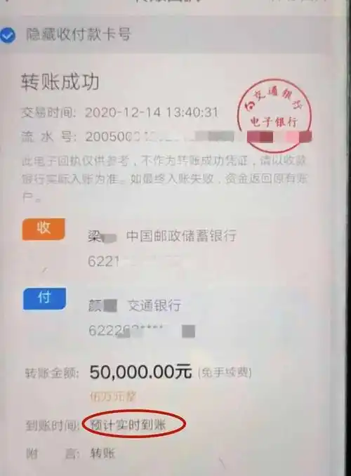 答应并开始工作这样的"美差"而且提成是转账金额的万分之五200元一天