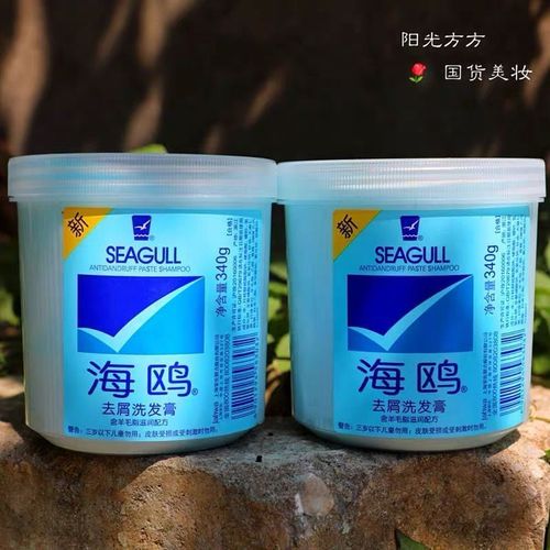 怀旧洗发膏.海鸥去屑洗发膏340g控油止痒核桃滋润正品包邮