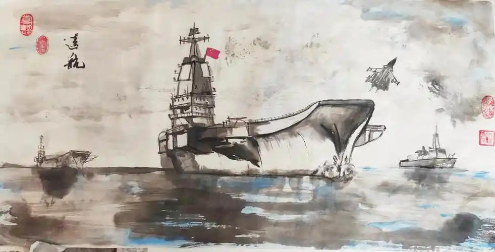 国画名家 卞宏军 - 国产航母-中国梦