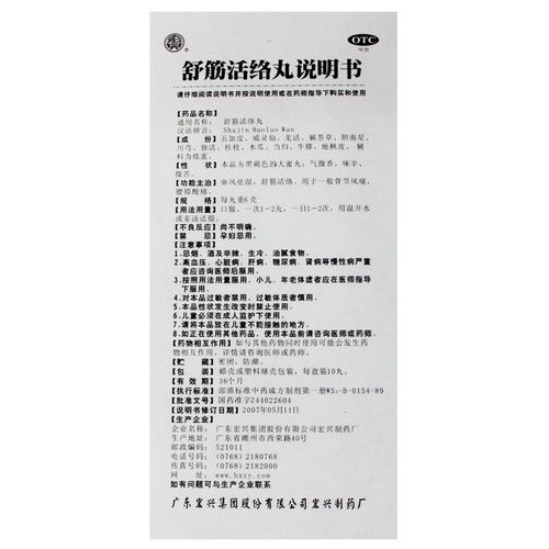 膝关节疼痛滑膜炎疼半月板疼大小腿疼膝盖疼一动就疼 活血止痛 舒筋