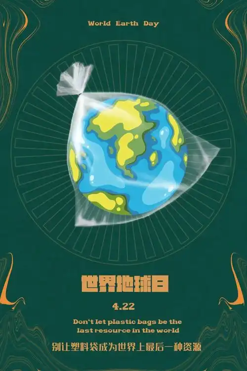 世界地球日,他们用创意玩转环保海报设计