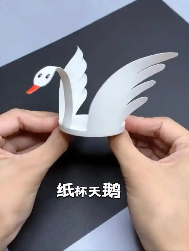 纸杯秒变白天鹅!#亲子手工 #纸杯手工 #变废为宝手工 #一 - 抖音
