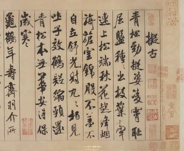 北宋 米芾 蜀素帖首版画心全卷