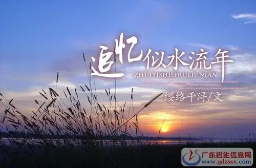 流年似水700字作文