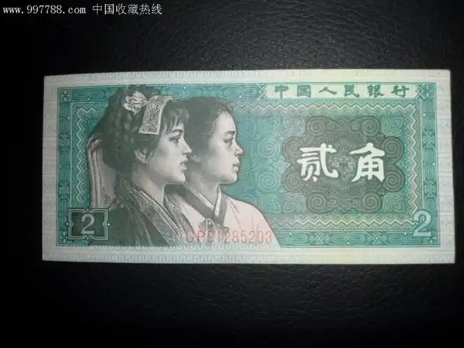 1980年2毛少见补号