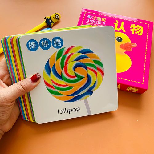 日常用品图片0-1-2-3岁认知儿童实物图册小孩图片书幼儿看图识物图书