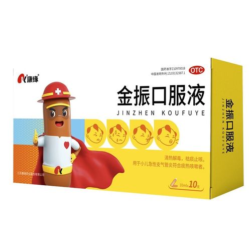 康缘金振口服液10ml*10支小儿咳嗽清热解毒祛痰byt 1盒