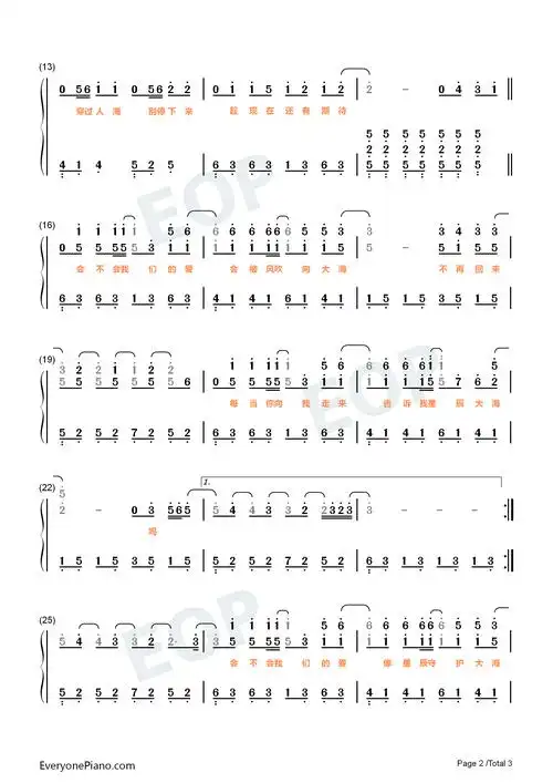 星辰大海简单版会不会我们的爱会被风吹向大海不再回来抖音双手简谱